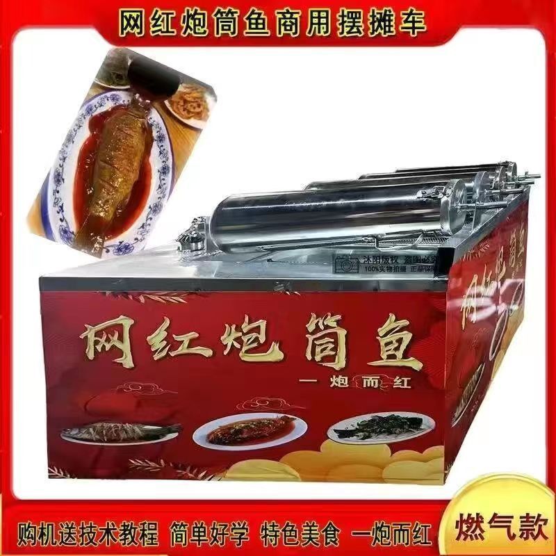 新款网红炮筒鱼全自动煤气滚筒鱼自E动旋转滚筒烤鱼转炉商用摆摊
