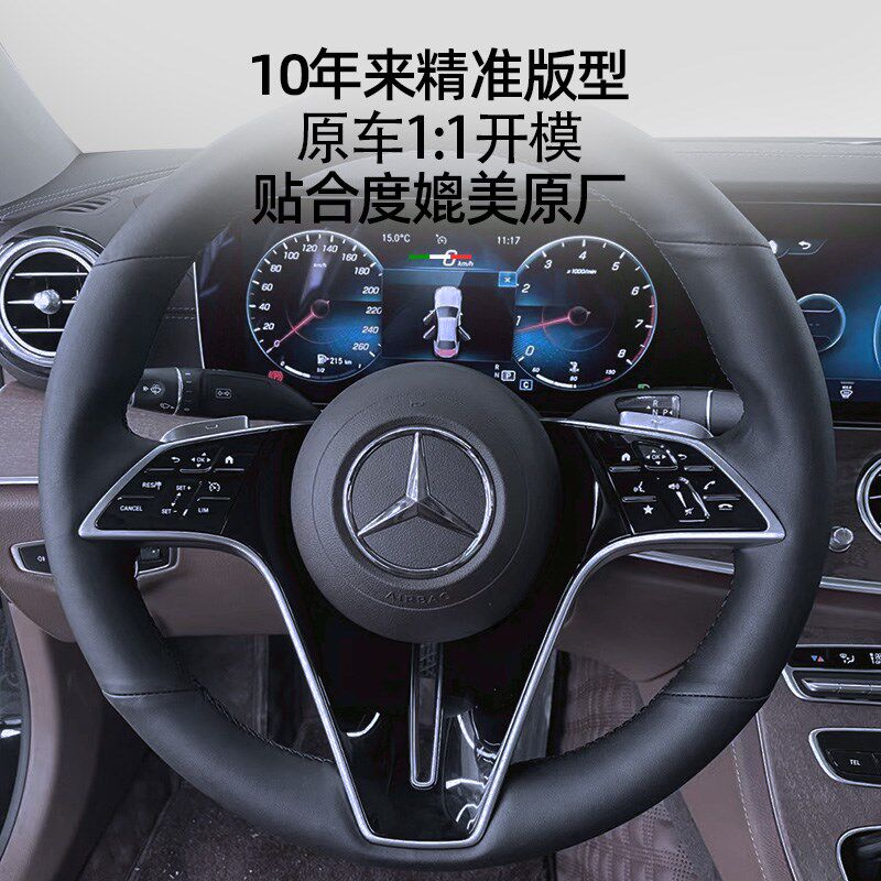 专用奔驰E30f0L/GLE350/450/s400超薄头层真牛皮手缝方向盘把套