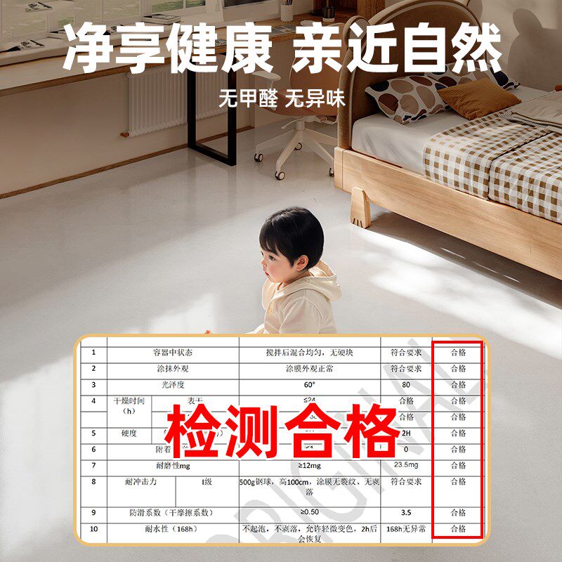 米塔尔家用水性自流平环氧树脂y地坪漆水泥地面漆室内民宿防滑防