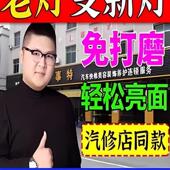 汽车大灯清洗翻新修复乳增亮无需打磨车灯划痕液工具套装 发除黄剂