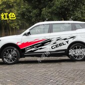 贴纸装 博越车贴 缤越改装 车身F腰线彩条贴 饰 远景SUV汽车拉花