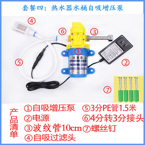新品洗衣机e增压l泵电热水器自吸泵家用壁挂炉全自动加压水泵