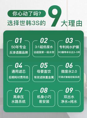 世韩微废水净水器家用直饮厨r房RO反渗透膜纯水机cw2000u-S3净水