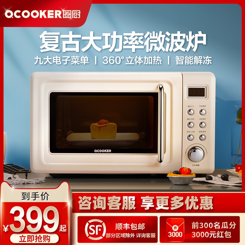 微波炉商用小微波炉微锅炉家用一人小型1人便携宿舍