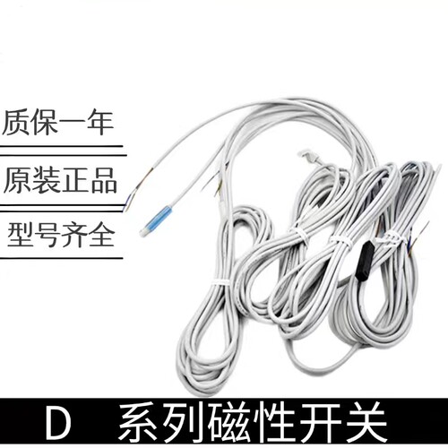 SMC磁性开关3C-D-A93/D-Z73/D-C73/D-M9B/N/P/D-F8P/NL/R732