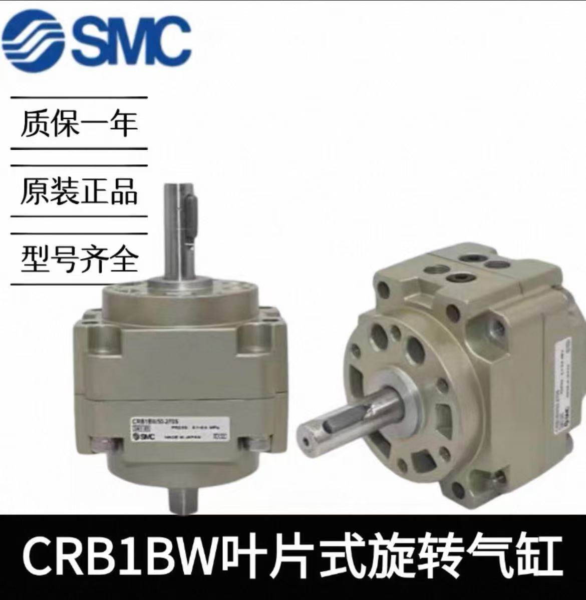SMC叶片式摆动旋转气缸CDRB1BWCRB1BW50-63-80-100-90S-180S-270S,标准件/零部件/工业耗材,气缸,淘宝优惠券,粉丝福利购,淘宝优惠卷