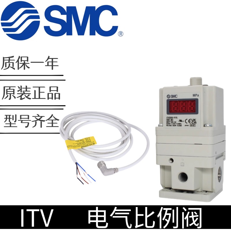 比例阀ITV1050-ITV2050-3050-012N-014-312-314-ITV3030-043BL