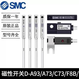 F8B Z73L M9N W气缸感应器A73 M9B C73 SMC磁性开关D A93