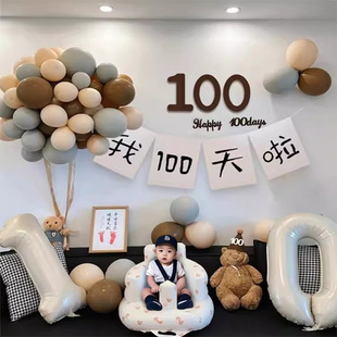 百日宴布置装饰背景100天宝宝百天拍照道具满月仪式感周岁生日礼