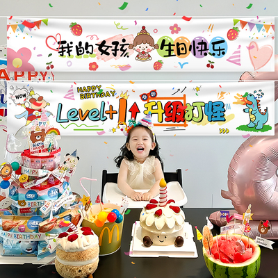 生日快乐横幅背景布条幅横幅挂布儿童装饰派对场景布置户外拍照