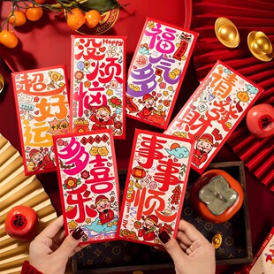 新年红包利是封2026马年过年彩绘千元袋春节国潮压岁包新年