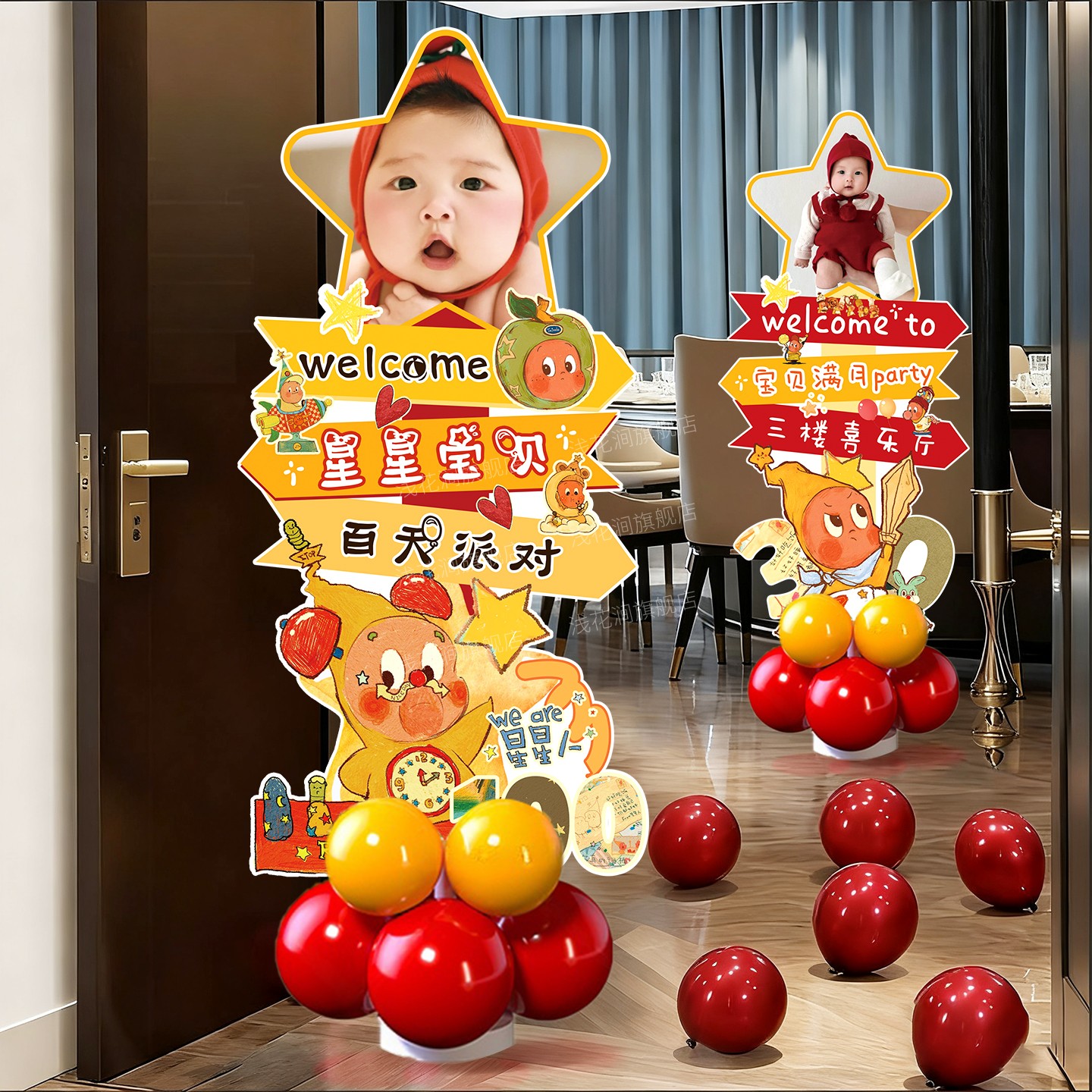 星星人主题迎宾牌一周岁百天满月生日布置男女孩场景装饰kt板立牌