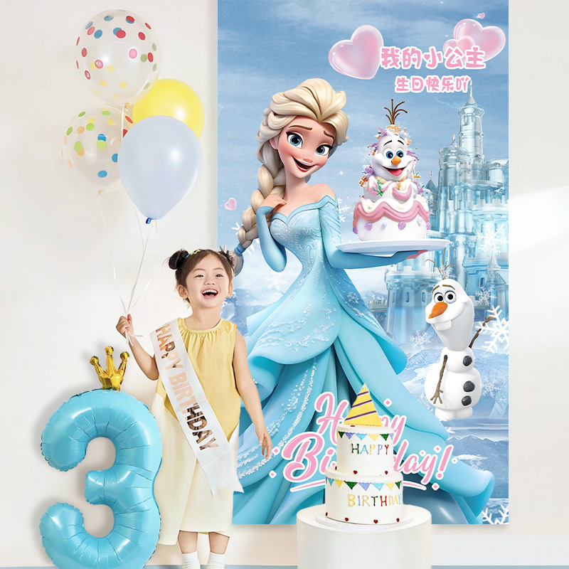 冰雪奇缘艾莎公主女孩周岁生日派对背景墙海报挂布场景装饰布置