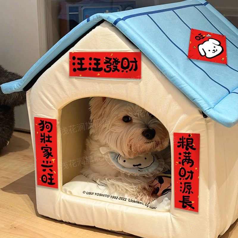 2026创意新品宠物对联ins网红风猫狗乌龟仓鼠兔子小对联自带背胶,节庆用品/礼品,对联,淘宝优惠券,粉丝福利购,淘宝优惠卷