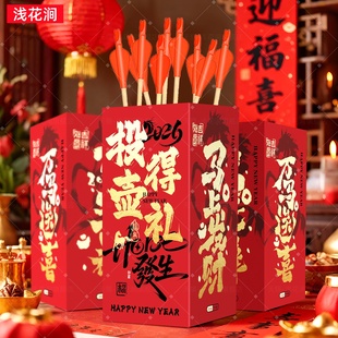 新款马年公司元旦年会圣诞投壶游戏道具全套羽箭成人儿童场景布置