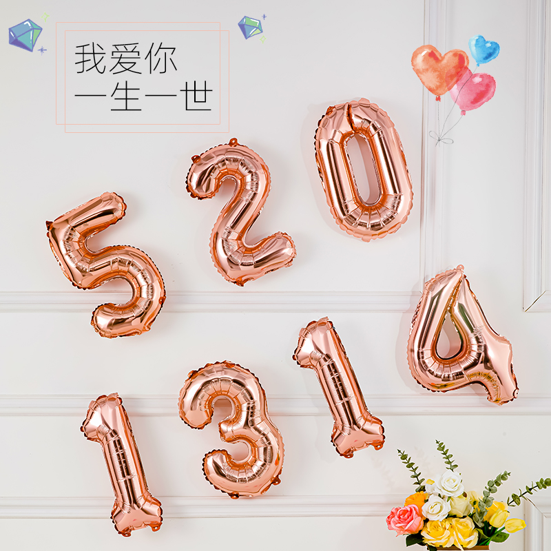 16寸金银玫瑰金色数字气球儿童生日周岁拍照道具派对装饰场景布置