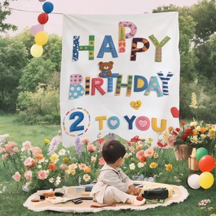儿童生日挂布宝宝周岁背景布条幅氛围场景装饰布置男孩户外拍照