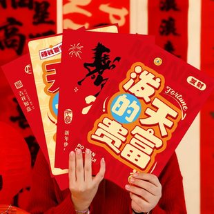 新年大红包2026马年春节公司年会个性创意利是封过年压岁钱红包袋