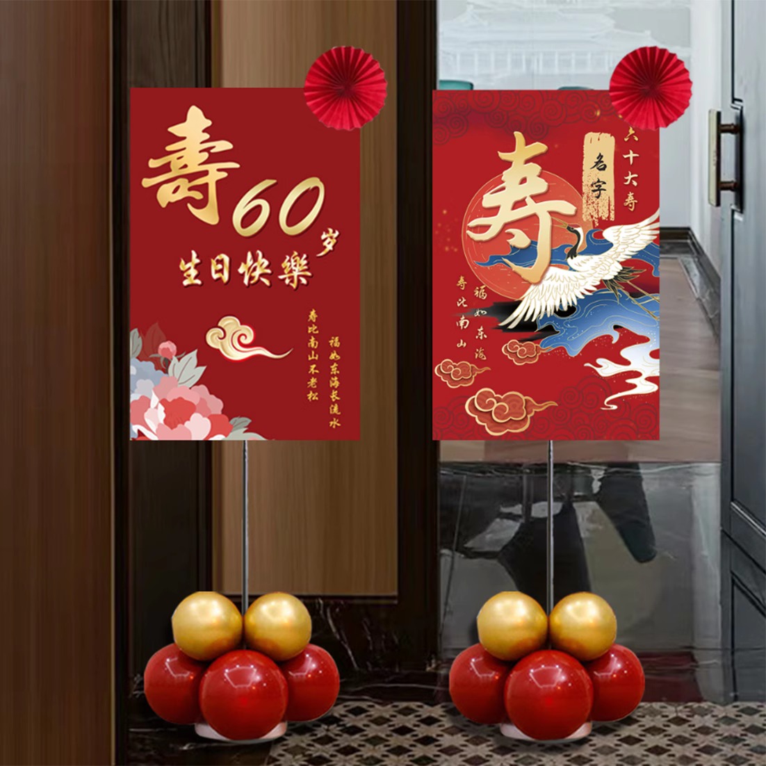 老人生日宴指引迎宾牌装饰爸妈60过寿宴70岁酒店氛围kt板场景布置