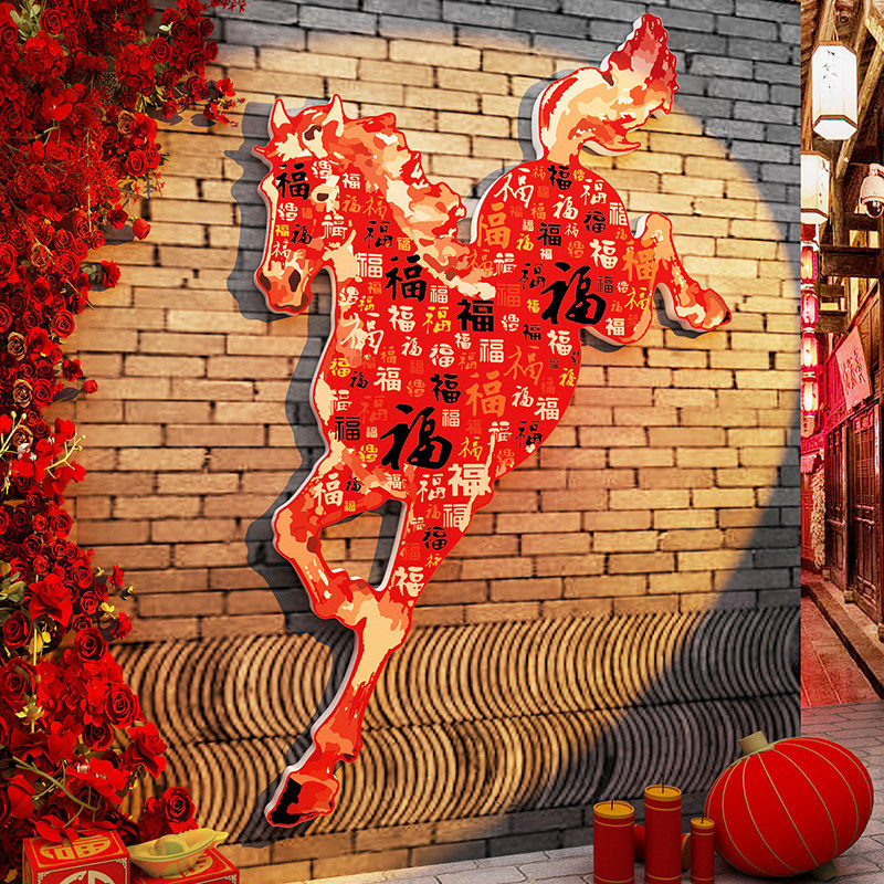 公司年会场景马年装饰新年春节氛围布置kt板拍照道具春节店铺商场,节庆用品/礼品,节日装扮用品,淘宝优惠券,粉丝福利购,淘宝优惠卷