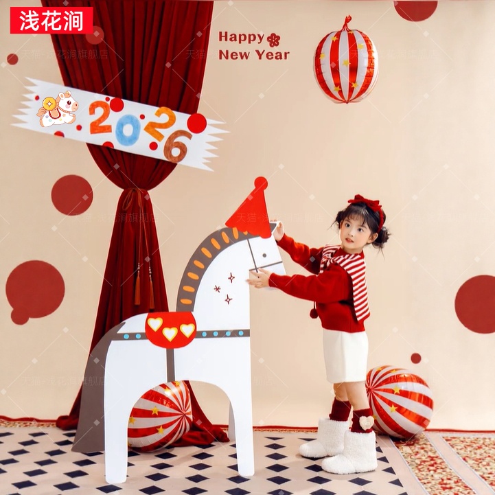 2026新年马年氛围感男孩拍照道具