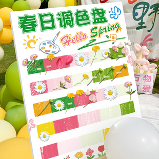 春游创意签到墙kt板幼儿园学校装饰拍照打卡道具团建氛围场景布置
