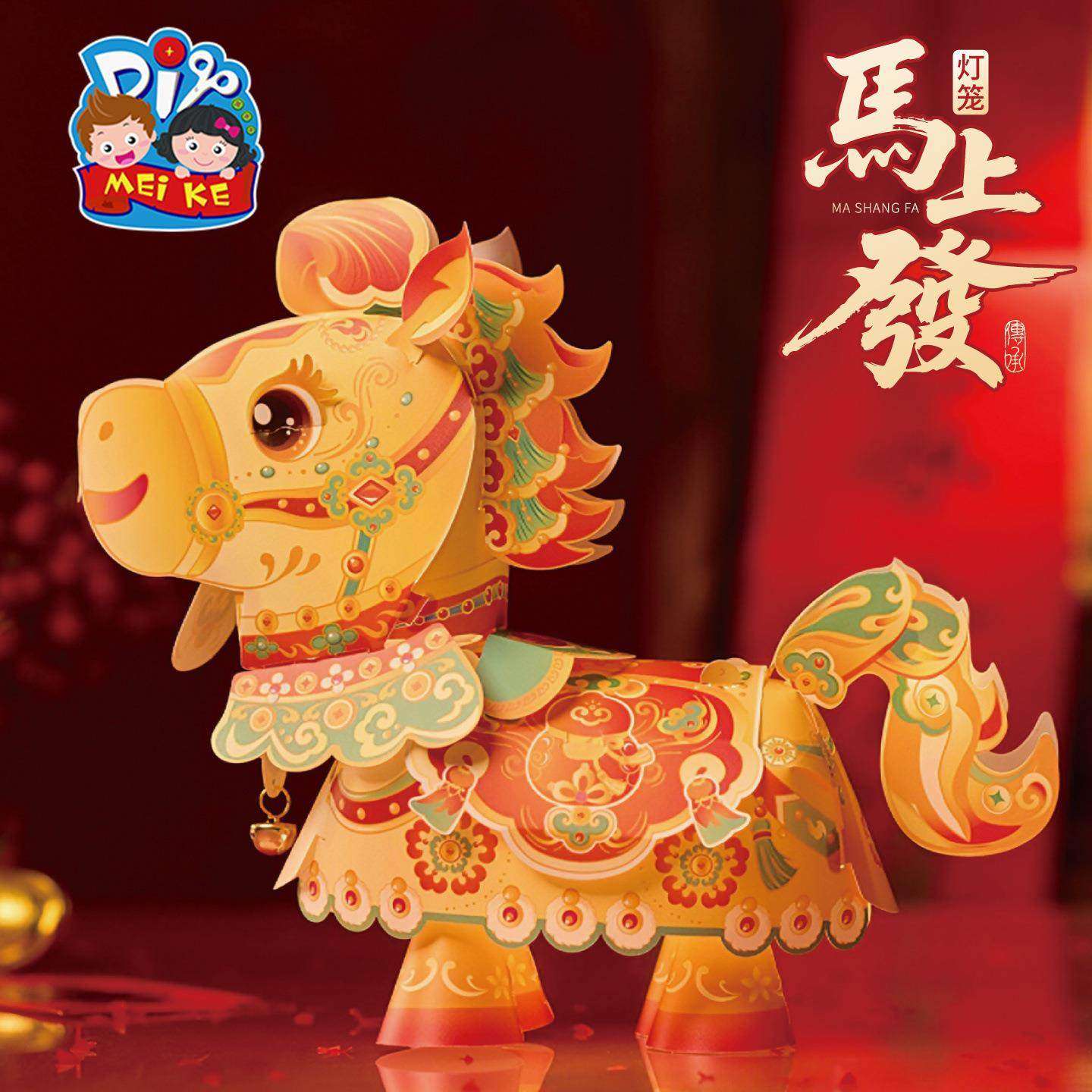 马年春节元宵马上发灯笼手工diy儿童动手制作材料包手提发光灯笼,节庆用品/礼品,灯笼,淘宝优惠券,粉丝福利购,淘宝优惠卷