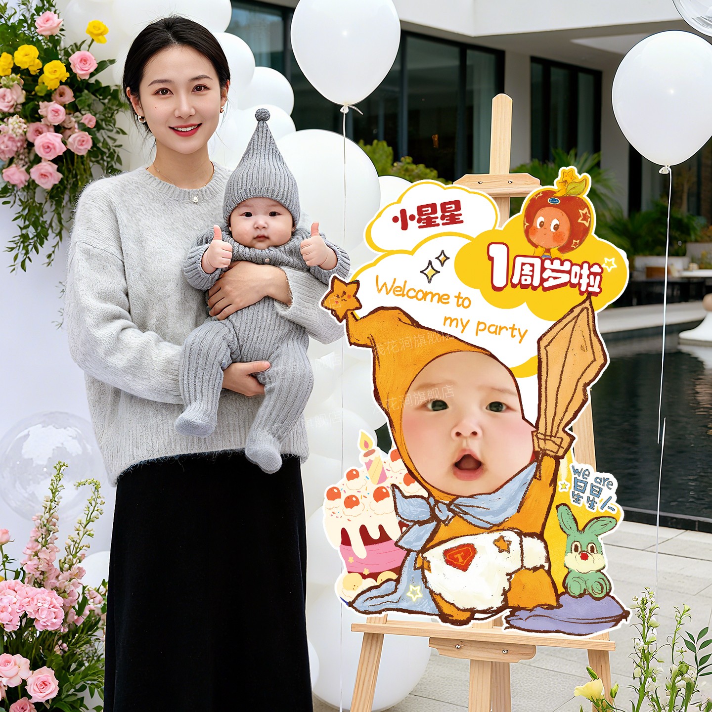 星星人1周岁百天满月宴生日布置男孩女孩宝宝KT板迎宾牌场景装饰