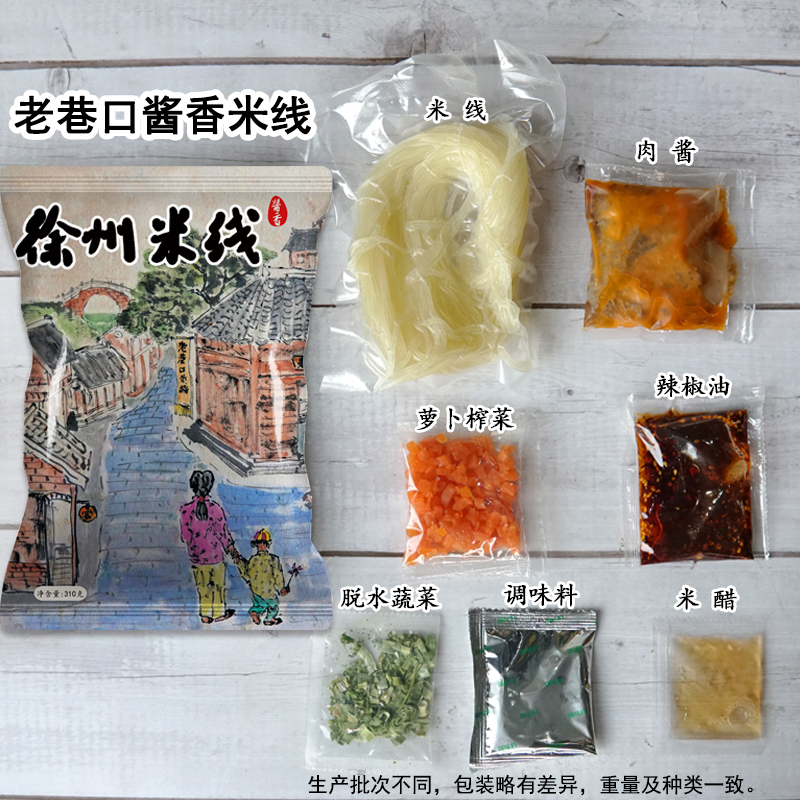徐州米线肉酱香真空包装5包组合