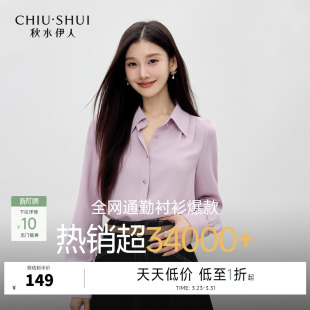 女休闲长袖 秋水伊人时尚 新款 2026年春季 打底衬衣 简约显瘦直筒衬衫