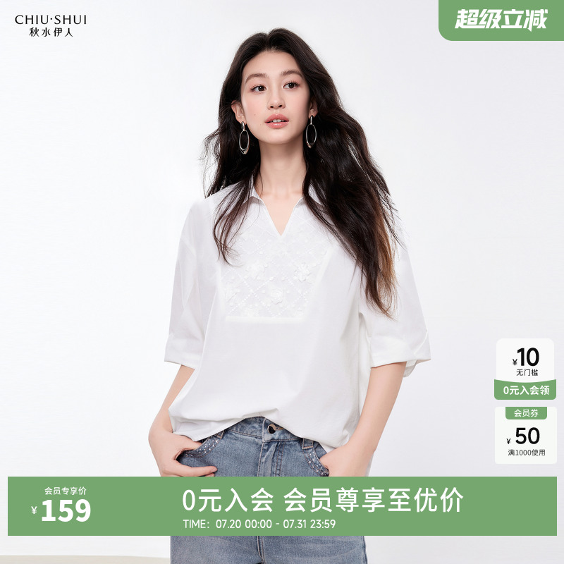 秋水伊人H型休闲简约短袖