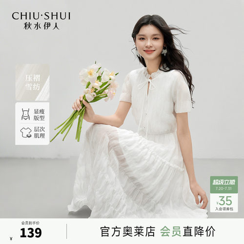 秋水伊人优雅百搭X型雪纺