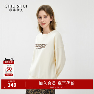 简约爆款 新款 套头上衣 百搭休闲无帽卫衣女2025秋装 秋水伊人时尚