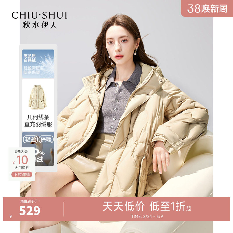 秋水伊人简约时尚连帽羽绒服2024年冬装新款女装保暖面包服外套