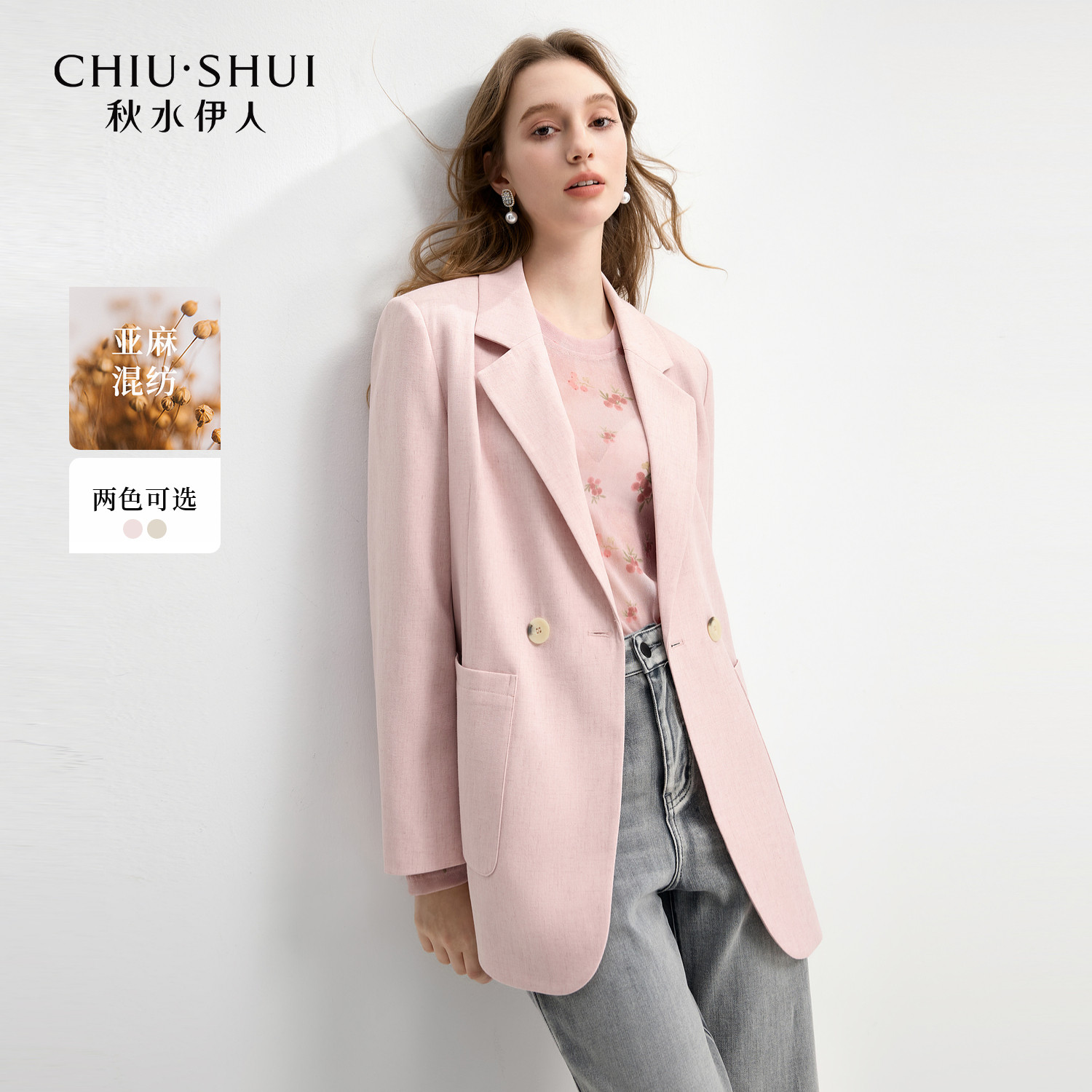 【大粒儿粉丝专享】秋水伊人时尚西装外套气质小翻领西服上衣