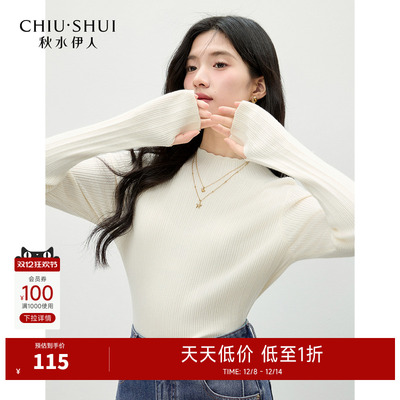 秋水伊人套头中高领百搭毛针织衫