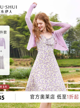 秋水伊人奥莱针织开衫吊带裙套装夏女装紫色碎花裙子两件套连衣裙