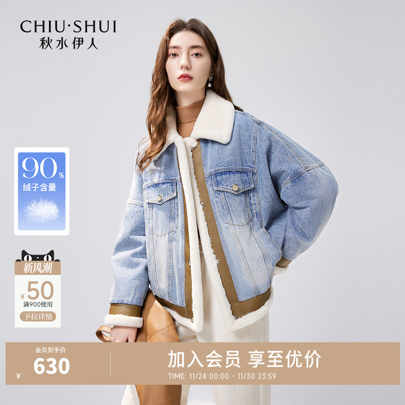 秋水伊人韩系牛仔短翻领羽绒服