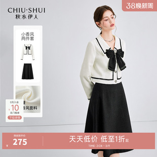 秋水伊人奥莱学院小香风套装秋冬女装日系校服连衣裙两件套裙子