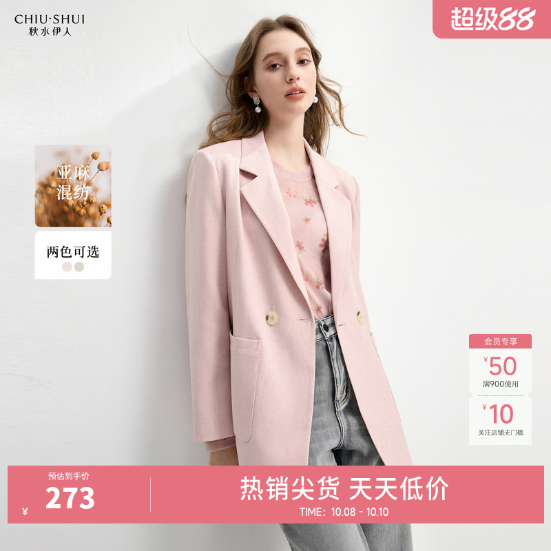 秋水伊人时尚简约通勤西装外套女2025秋季新款气质小翻领西服上衣