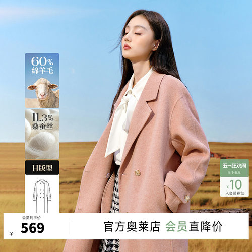【反季清仓】秋水伊人奥莱翻驳领简约廓形大衣冬女中长款毛呢外套