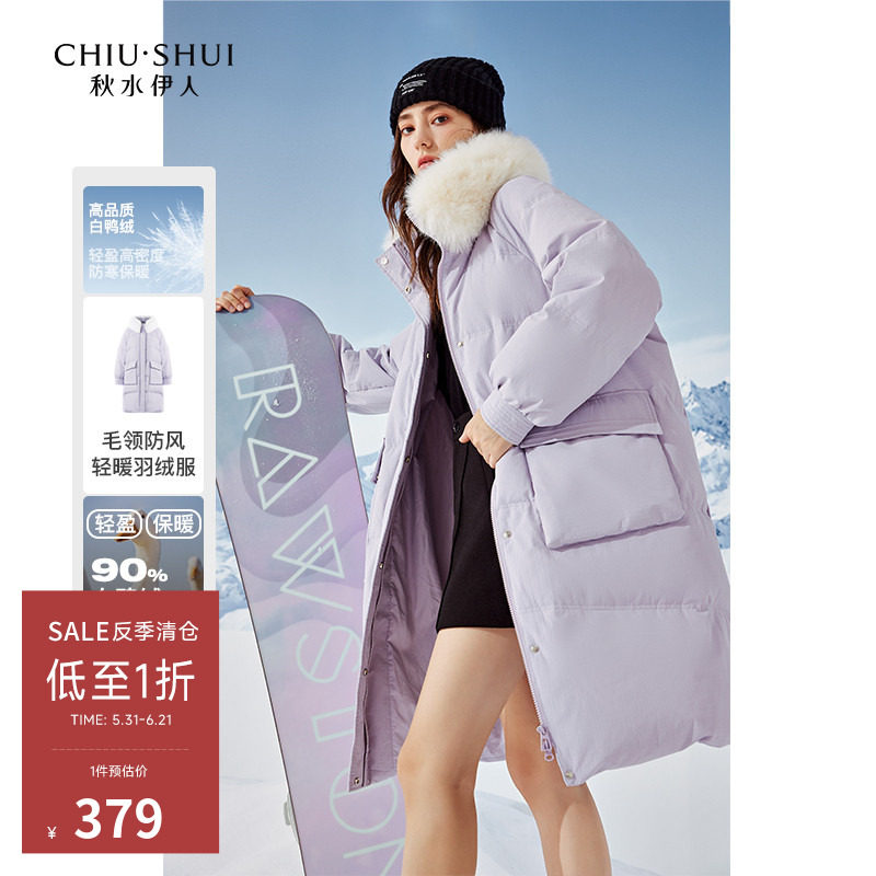 【反季清仓】秋水伊人时尚毛领中长款羽绒服冬季女装宽松面包服