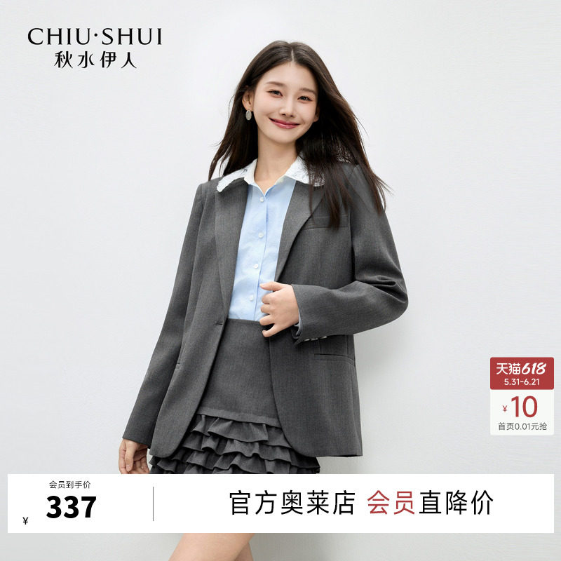 秋水伊人优雅百搭翻领西装两件套2026年春季新款时尚简约通勤套装
