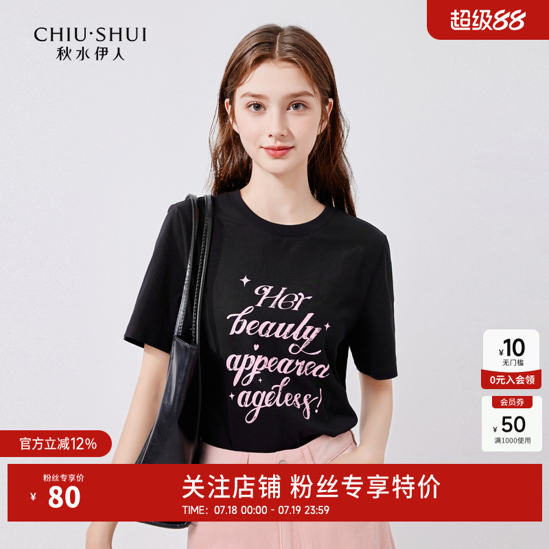 正肩直筒版型 100%纯棉面料 字母印花设计