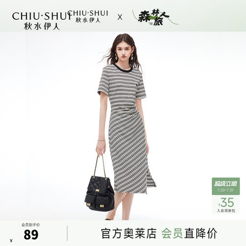 经典黑白条纹 下摆侧边开叉 腰节抽褶设计