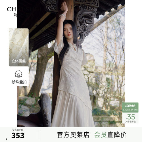秋水伊人国风连衣裙刺绣