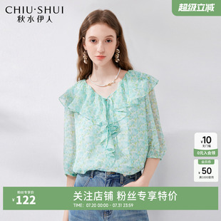 上衣 秋水伊人奥莱优雅甜美V领荷叶边衬衫 女2025夏季 女装 雪纺中袖