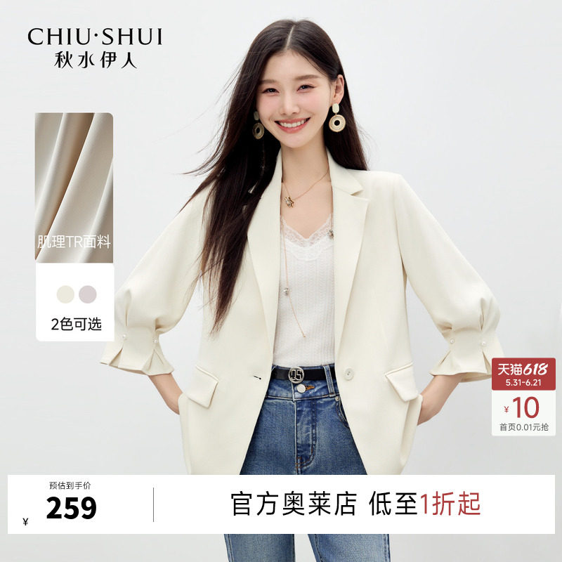 秋水伊人时尚花苞袖翻领西装2026年春季新款女简约七分袖H型外套