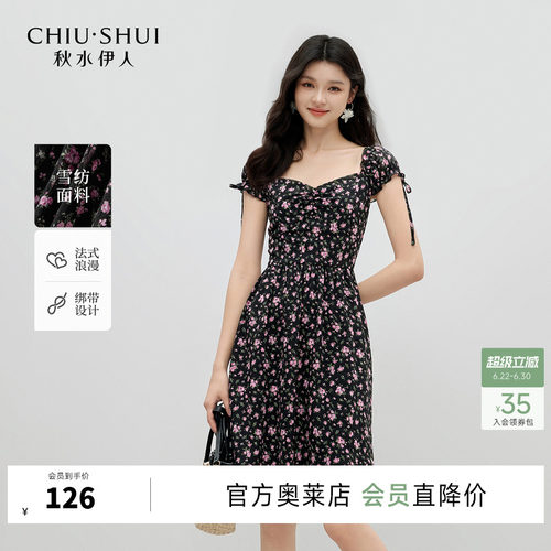秋水伊人优雅百搭A字裙碎花