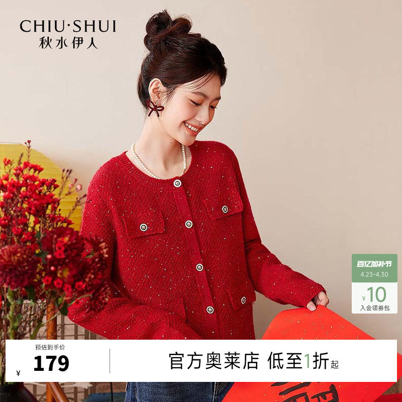 秋水伊人圣诞新年红色小香风针织开衫女装时尚小个子短款毛衣外套